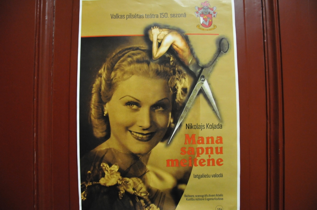 Autors: Inga Karpova